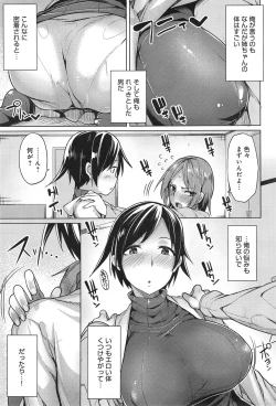 Page 273 of COMIC anthurium 020 2014-12