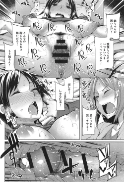 Page 286 of COMIC anthurium 020 2014-12