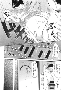 Page 28 of COMIC anthurium 020 2014-12