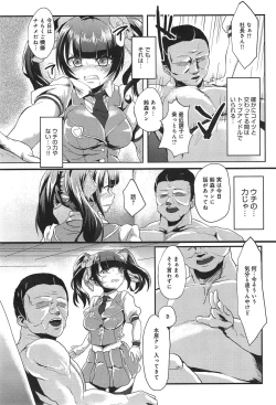 Page 314 of COMIC anthurium 020 2014-12