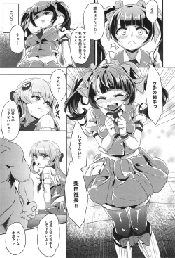 Page 321 of COMIC anthurium 020 2014-12