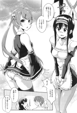 Page 360 of COMIC anthurium 020 2014-12