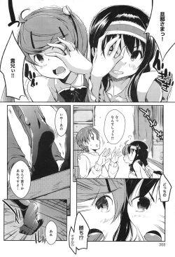 Page 368 of COMIC anthurium 020 2014-12