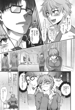 Page 37 of COMIC anthurium 020 2014-12