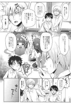 Page 405 of COMIC anthurium 020 2014-12