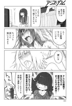 Page 420 of COMIC anthurium 020 2014-12