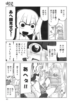 Page 421 of COMIC anthurium 020 2014-12