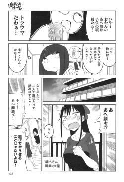 Page 423 of COMIC anthurium 020 2014-12