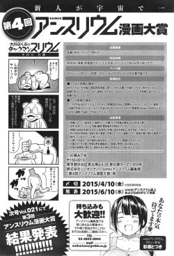 Page 433 of COMIC anthurium 020 2014-12