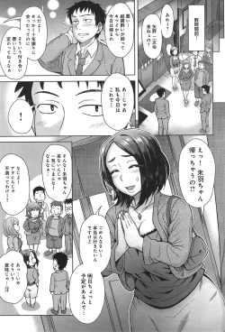 Page 67 of COMIC anthurium 020 2014-12