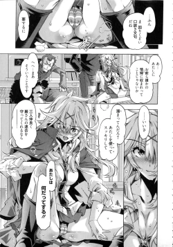 Page 188 of Ibarahime