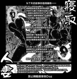 Download Netorare Chapter 1