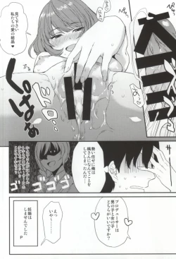Page 13 of Kaede-san no Aidol Seikatsu