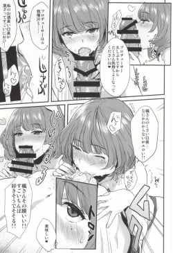 Page 6 of Kaede-san no Aidol Seikatsu