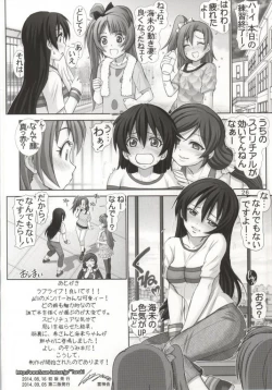 Page 25 of Umibiraki