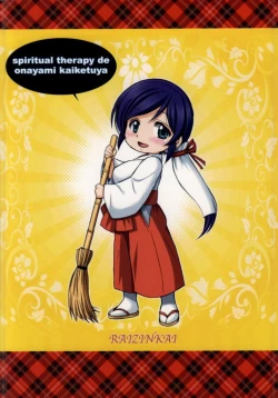 Page 26 of Umibiraki