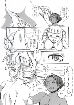 Page 16 of Watakushi no Knight ni Shite ageru!