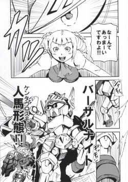 Page 8 of Watakushi no Knight ni Shite ageru!