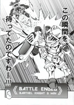 Page 9 of Watakushi no Knight ni Shite ageru!