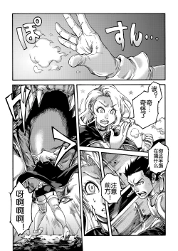 Page 4 of Tranny Sorcerer