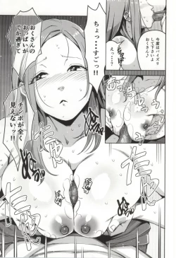 Page 18 of Chiiku Gangu Okusama