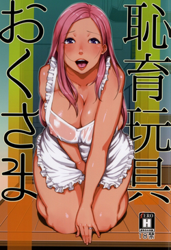 (C86) [Yourandou (Sugi G)] Chiiku Gangu Okusama (Okusan)