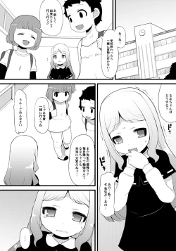 Page 149 of ABUMIX Vol. 014