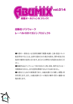 Page 182 of ABUMIX Vol. 014