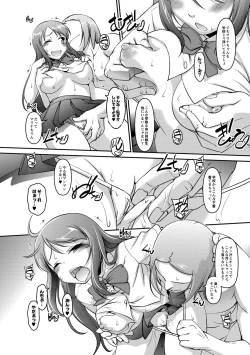 Page 69 of ABUMIX Vol. 014