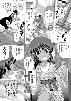 Page 86 of ABUMIX Vol. 014