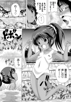 Page 87 of ABUMIX Vol. 014