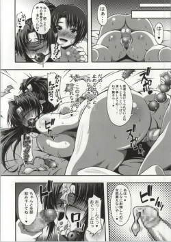 Page 19 of Nipponichi Choroi Onna to Masegaki