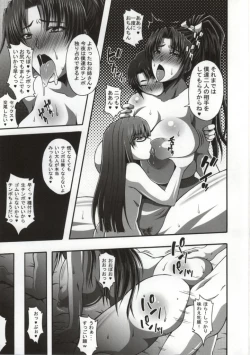 Page 22 of Nipponichi Choroi Onna to Masegaki