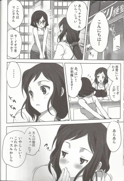 Page 7 of Rinko-mama to Issho 2
