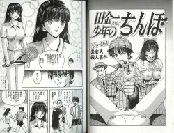 Page 11 of Kakyusei Zenra-Choukyo