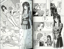 Page 19 of Kakyusei Zenra-Choukyo