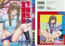 Page 1 of Kakyusei Zenra-Choukyo