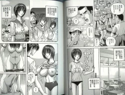 Page 43 of Kakyusei Zenra-Choukyo