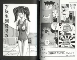 Page 66 of Kakyusei Zenra-Choukyo