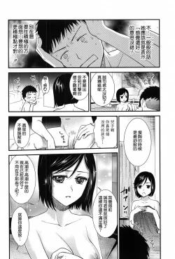 Page 143 of Torokano