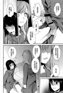 Page 43 of Torokano