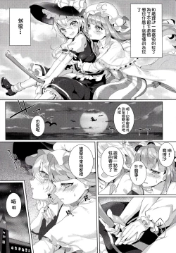 Page 12 of Soredemo Marisa ga suki
