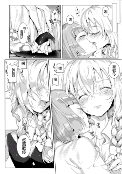 Page 14 of Soredemo Marisa ga suki