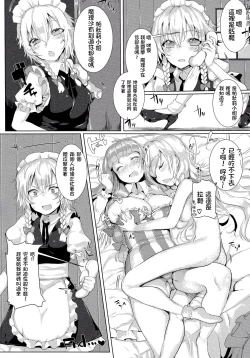 Page 18 of Soredemo Marisa ga suki
