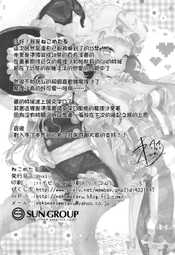 Page 19 of Soredemo Marisa ga suki