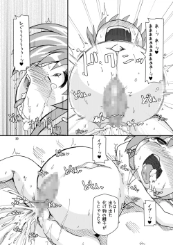 Page 19 of Lolibote Nanoha Bitch BREAK