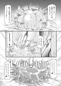 Page 31 of Lolibote Nanoha Bitch BREAK