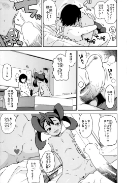 Page 8 of Chibikko Bitch XY