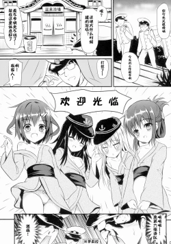 Page 5 of Dai Roku Kuchiku Onsen Yokujou