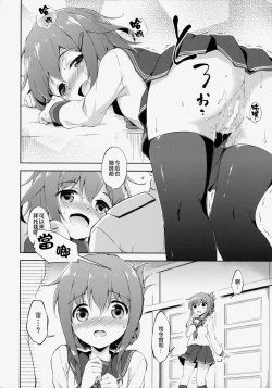 Page 10 of Dai Roku Chicks!